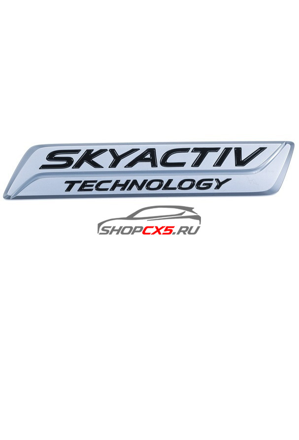 Эмблема Skyactiv на дверь багажника Mazda CX-5 (2017-по н.в.) Mazda CX-5 Shop - авто запчасти, расходные материалы и аксессуары для Mazda CX-5 | shopcx5.ru