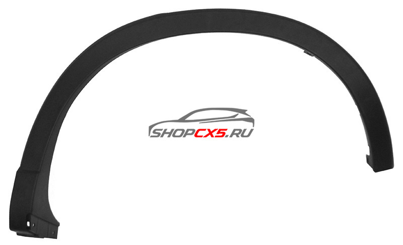 Расширитель арки заднего левого крыла Mazda CX-5 (2011-2017) Mazda CX-5 Shop - авто запчасти, расходные материалы и аксессуары для Mazda CX-5 | shopcx5.ru