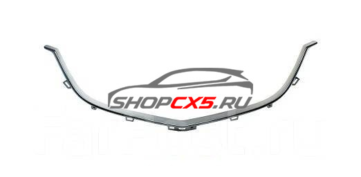 Молдинг решетки радиатора Mazda CX-5 (2011-2015) Mazda CX-5 Shop - авто запчасти, расходные материалы и аксессуары для Mazda CX-5 | shopcx5.ru