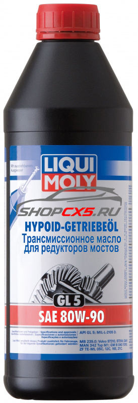 Трансмиссионное масло Liqui Moly 80W-90 GL-5 1л Mazda CX-5 Shop - авто запчасти, расходные материалы и аксессуары для Mazda CX-5 | shopcx5.ru