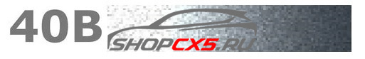 Комплект для сколов Mazda цвет 40B (Clearwater Blue) Mazda CX-5 Shop - авто запчасти, расходные материалы и аксессуары для Mazda CX-5 | shopcx5.ru
