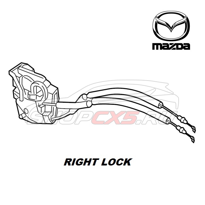 Замок правой передней двери Mazda CX-5 (2011-2017) Mazda CX-5 Shop - авто запчасти, расходные материалы и аксессуары для Mazda CX-5 | shopcx5.ru