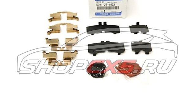 Пластины противоскрипные задних колодок Mazda CX-5 (2015-по н.в) (для авто с электрическим ручником) Mazda CX-5 Shop - авто запчасти, расходные материалы и аксессуары для Mazda CX-5 | shopcx5.ru