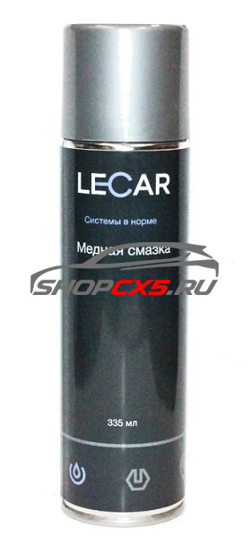 Медная смазка Lecar 335 мл. (аэрозоль) Mazda CX-5 Shop - авто запчасти, расходные материалы и аксессуары для Mazda CX-5 | shopcx5.ru